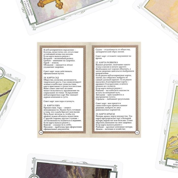 Оракул на Хэллоуин &laquo;Для начинающих&raquo;, 36 карт (6х11 см), 16+