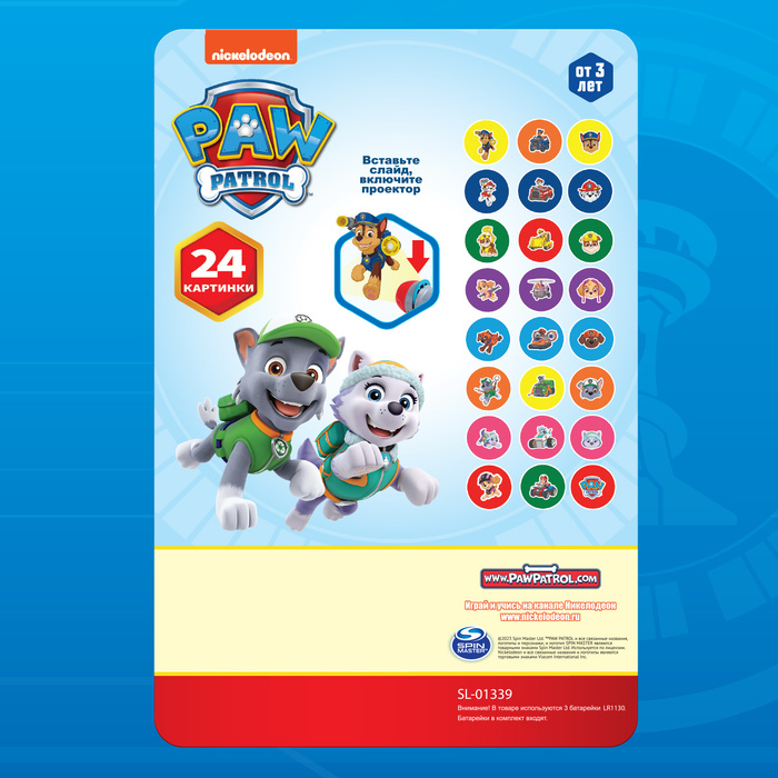 Проектор-фонарик «Щенячий патруль», Paw Patrol, МИКС Проектор-фонарик «Щенячий патруль», Paw Patrol, МИКС