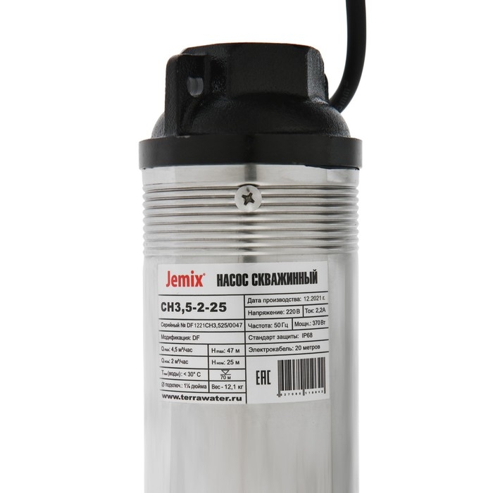 Насос скважинный JEMIX СН 3,5-2-25, центробежный, 370 Вт, напор 47 м, 75 л/мин, кабель 20 м Насос скважинный JEMIX СН 3,5-2-25, центробежный, 370 Вт, напор 47 м, 75 л/мин, кабель 20 м