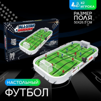 Настольный футбол «Финальный матч», 2 игрока Настольный футбол «Финальный матч», 2 игрока