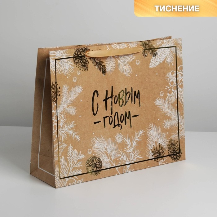 Пакет подарочный новогодний крафтовый горизонтальный «С Новым годом», L 40 х 31 х 11.5 см, Новый год Пакет подарочный новогодний крафтовый горизонтальный «С Новым годом», L 40 х 31 х 11.5 см, Новый год