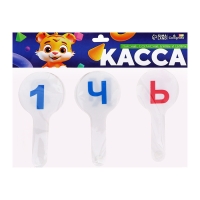 Набор веер-касс, гласные, согласные, цифры от 1 до 20, Calligrata TOP, плотные, 3 штуки, пакет с европодвесом Набор веер-касс, гласные, согласные, цифры от 1 до 20, Calligrata TOP, плотные, 3 штуки, пакет с европодвесом