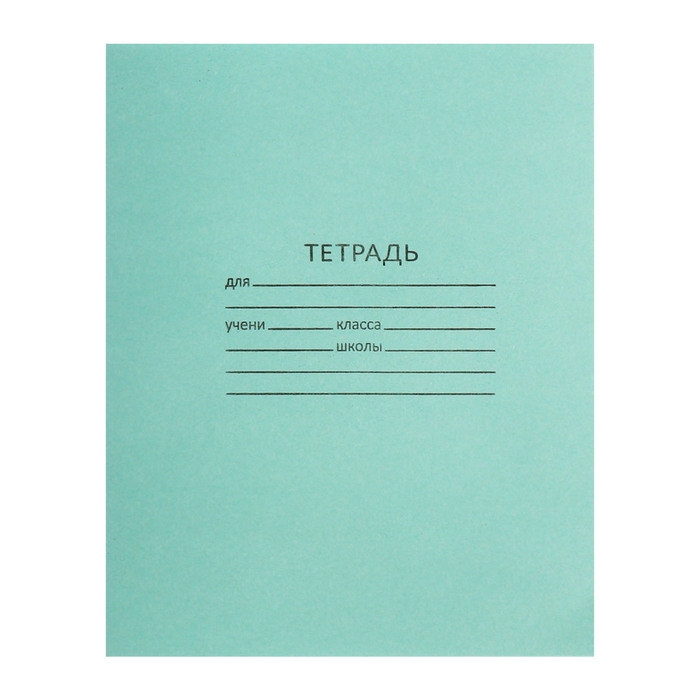 Комплект тетрадей из 10 штук, 24 листа в клетку КПК "Зелёная обложка", блок офсет, 58-62 г/м&sup2;, белизна 90%