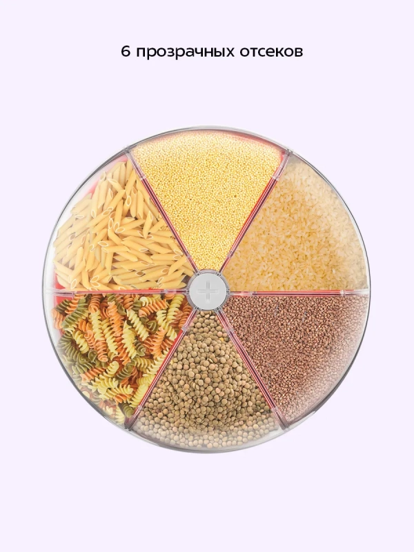 Диспенсер для сыпучих продуктов КТ-1279