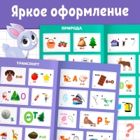 Книга ребусов &laquo;Разгадай ребусы&raquo;, 44 стр.