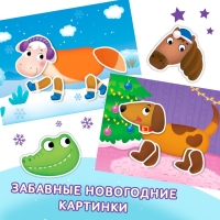 Книжка с наклейками &laquo;Мои чудо-звери. Новогодний переполох&raquo;, 12 стр.