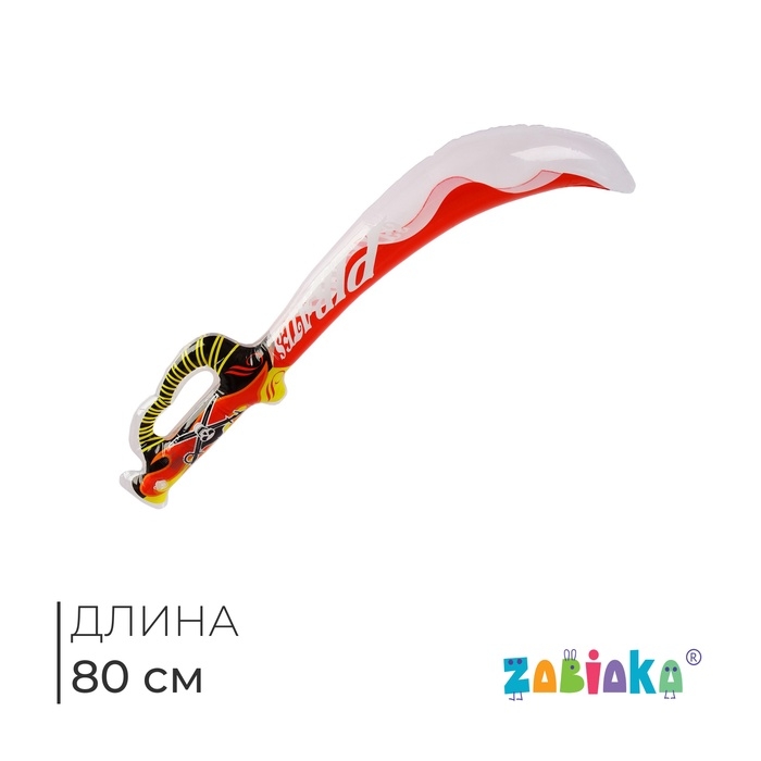 Игрушка надувная &laquo;Сабля&raquo;, 80 см