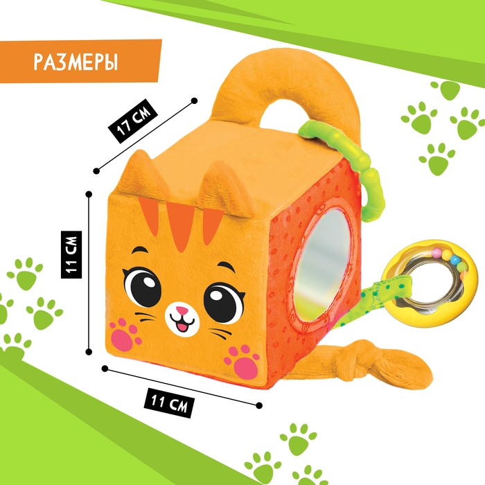 Развивающая игрушка &laquo;Кубик: Котик&raquo;, с прорезывателем, шуршит и звенит