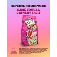 Набор для опытов и экспериментов «Slime Stories. Crunchy fruit» серия «Юный химик» Набор для опытов и экспериментов «Slime Stories. Crunchy fruit» серия «Юный химик»