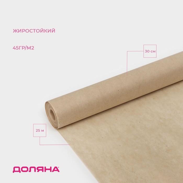 Подпергамент марка &laquo;П&raquo;, пергамент для выпечки Доляна, 30 см х 25 м, 45 гр/м2