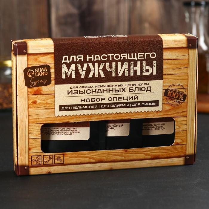 Набор специй &laquo;Для настоящего мужчины&raquo;: для пельменей, пиццы и шаурмы, 150 г ( 3 шт . х 50 г).