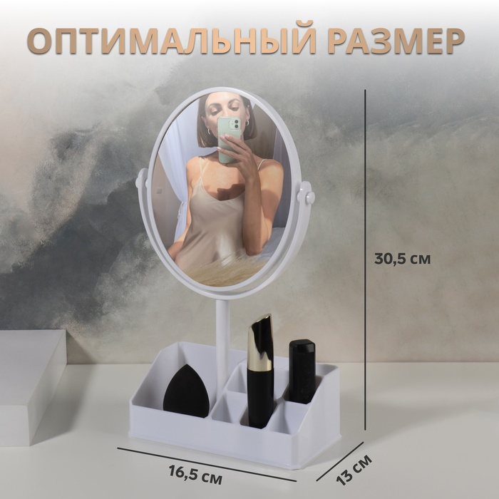 Зеркало с подставкой для хранения «Овал», двустороннее, с увеличением, зеркальная поверхность 13 × 16 см, цвет МИКС Зеркало с подставкой для хранения «Овал», двустороннее, с увеличением, зеркальная поверхность 13 × 16 см, цвет МИКС