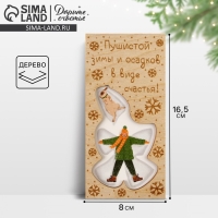 Конверт для денег деревянный резной «Осадков в виде счастья!», друзья, 16.5 х 8 см, Новый год Конверт для денег деревянный резной «Осадков в виде счастья!», друзья, 16.5 х 8 см, Новый год