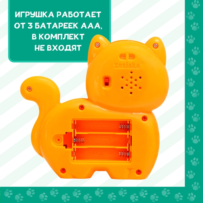 Музыкальная игрушка &laquo;Милый дружок: Лисичка&raquo;