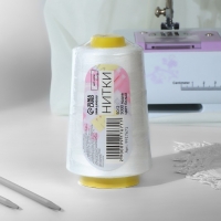 Нитки 50/2, 4500 м, цвет белый Нитки 50/2, 4500 м, цвет белый