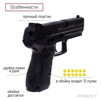 Пистолет &laquo;Робот&raquo;, 20 см, стреляет пульками 6 мм