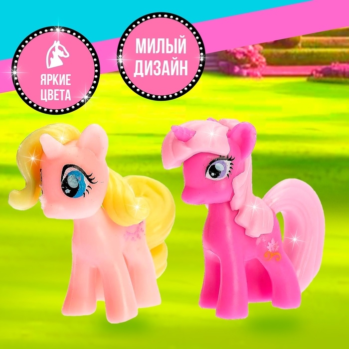 Набор &laquo;Пони&raquo; 2шт, МИКС