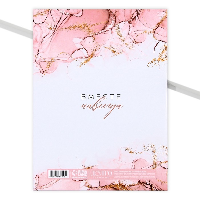 Папка для свидетельства о заключении брака &laquo;Семейный документ&raquo;, мрамор, А5