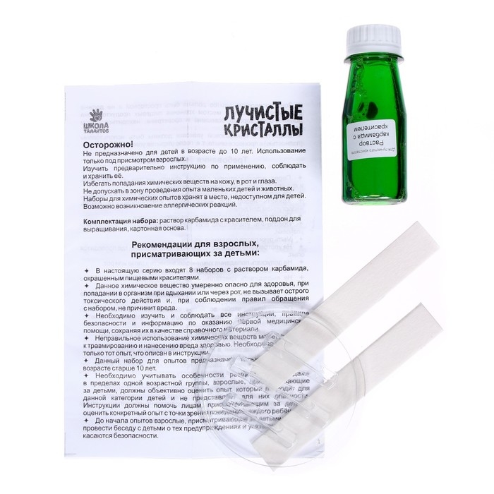 Выращивание кристаллов «Опыты. Лучистый кристалл», цвет зелёный Выращивание кристаллов «Опыты. Лучистый кристалл», цвет зелёный
