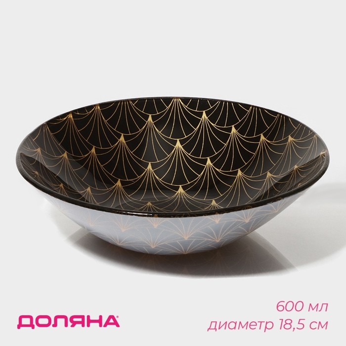 Салатник стеклянный Доляна &laquo;Золотое перо&raquo;, 600мл, 18,5&times;5 см, цвет чёрный