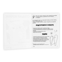 Набор для творчества «Шьём ночник. Мишка» Набор для творчества «Шьём ночник. Мишка»