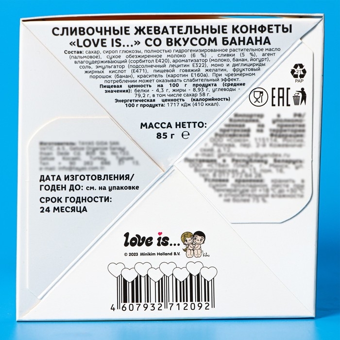 Конфеты жевательные Love Is "Банан", 85 г