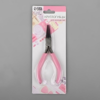 Круглогубцы для рукоделия, 12,5 × 6,5 см, цвет розовый Круглогубцы для рукоделия, 12,5 × 6,5 см, цвет розовый