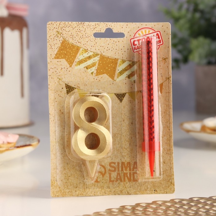Свеча для торта цифра "Грань + фонтан" золотая "8"