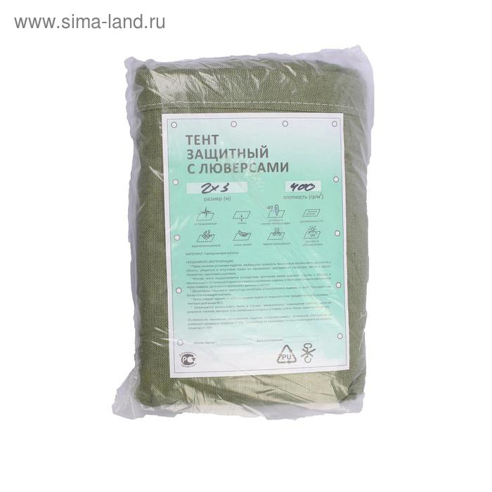 Брезент огнеупорный, 3 &times; 2 м, плотность 400 г/м&sup2;, люверсы шаг 1 м, хаки