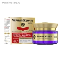 Крем для лица «Чёрный жемчуг. Самоомоложение», дневной, от 46 лет, 50 мл Крем для лица «Чёрный жемчуг. Самоомоложение», дневной, от 46 лет, 50 мл