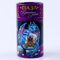 Пазл фигурный &laquo;Хранитель замка&raquo;