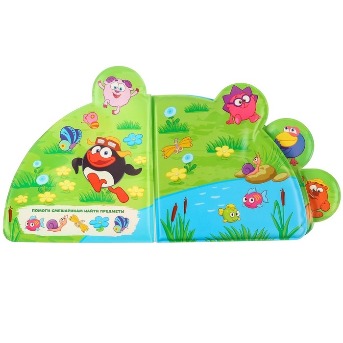 Книжка для игры в ванной СМЕШАРИКИ &laquo;Купаемся и играем&raquo;