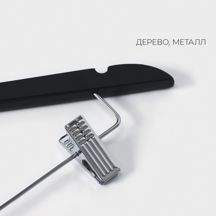 Плечики - вешалка для брюк и юбок LaDо́m Bois, 44,5&times;1,2&times;27,5 см, с зажимами, широкие плечики, деревянная сорт А