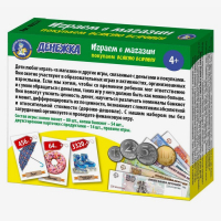 Настольная игра &laquo;Денежка. Играем в магазин. Покупаем всякую всячину&raquo;