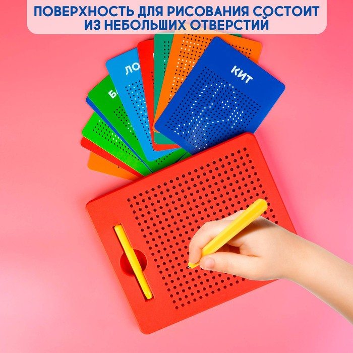 Планшет обучающий &laquo;Магнитное рисование&raquo;, 380 отверстий, цвет красный