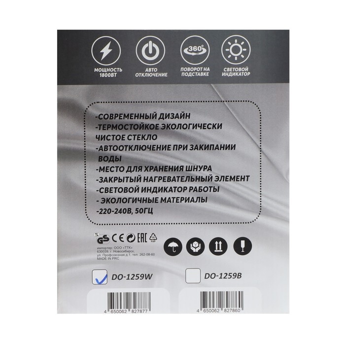 Чайник электрический Чайник электрический "Добрыня" DO-1259W, стекло, 1.5 л, 1800 Вт, белый