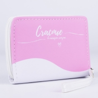 Кошелёк, отдел на молнии, цвет белый Кошелёк, отдел на молнии, цвет белый