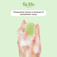 Туалетное мыло BioMio BIO-SOAP Бергамот и зеленый чай, 90 г Туалетное мыло BioMio BIO-SOAP Бергамот и зеленый чай, 90 г