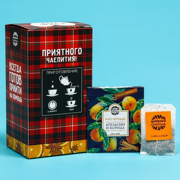 Чай чёрный &laquo;Лучший в мире папа&raquo;, вкус: апельсин и корица, 25 пакетиков х 1,8 г.