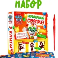 Набор "Новогодний сюрприз", 3 книги + 3 игрушки, Щенячий патруль