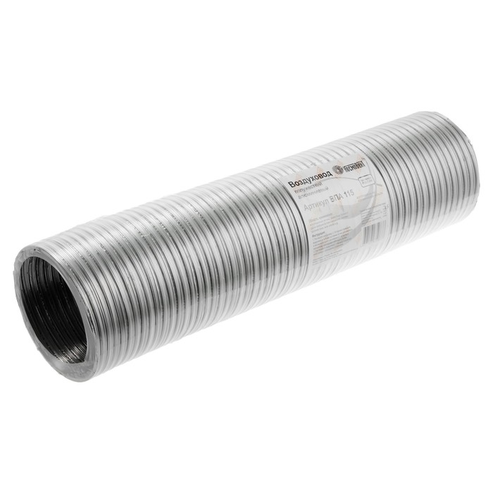 Воздуховод гофрированный Воздуховод гофрированный "КосмоВент", d=115 мм, раздвижной до 2.5 м, алюминий 80 мКм
