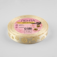Новый год! Лента атласная с тиснением &laquo;Фигурные снежинки&raquo;, 15 мм, 23 &plusmn; 1 м, цвет бежевый/золотой №008