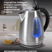 Чайник HYK-S7407 1.7л. 2200Вт серебристый