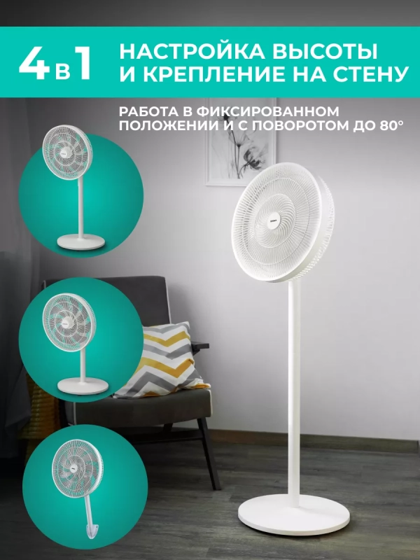 Напольный вентилятор T-SF1603