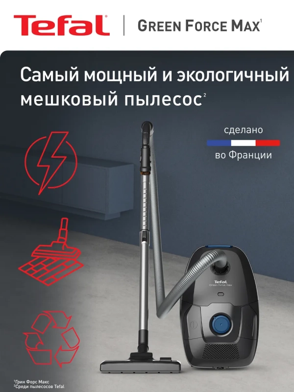 Пылесос с пылесборником Green Force Max TW4931EA, 4,5 л