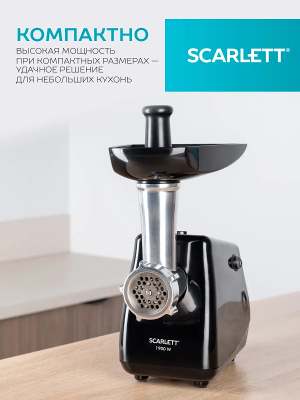 Мясорубка электрическая мощная с насадками SC-MG45M26