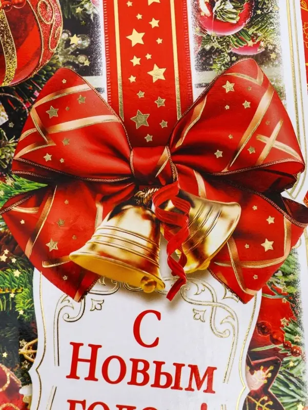 Коробка подарочная новогодняя &laquo;Яркий праздник&raquo; 22.5&times;34&times;10 см