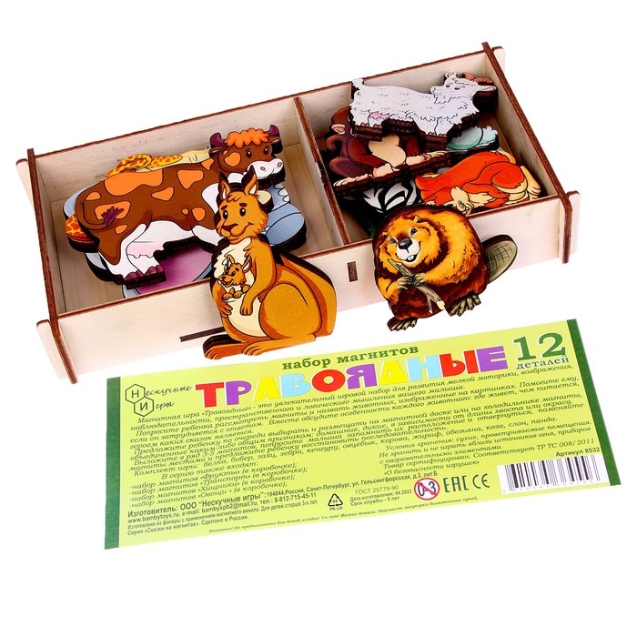 Набор &laquo;Травоядные животные на магнитах&raquo; 12 деталей
