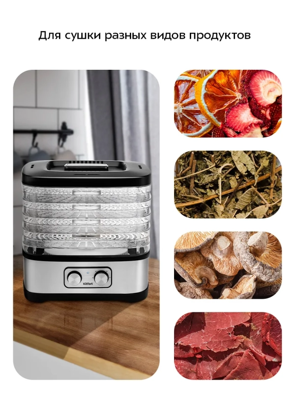 Сушилка для овощей и фруктовНДС 7