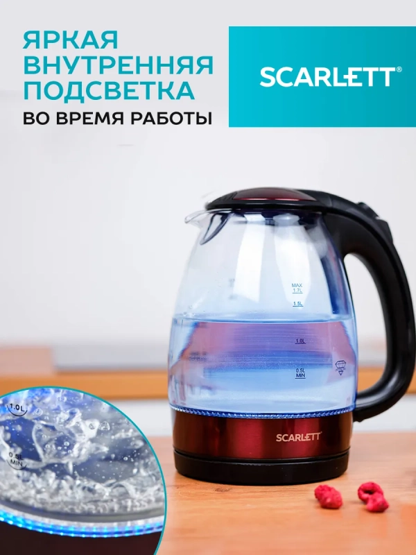 Чайник электрический стеклянный с подсветкой 1,7л